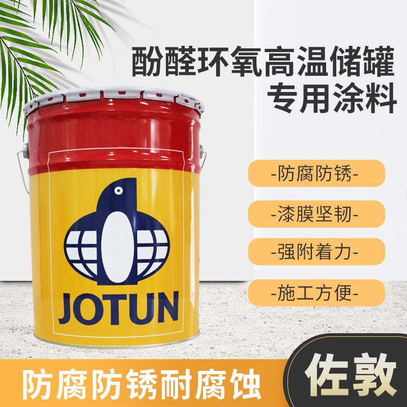酚醛環氧高溫儲罐專用涂料